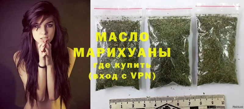 Дистиллят ТГК THC oil  Каменногорск 